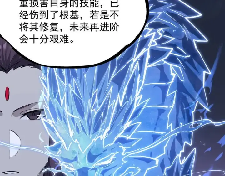 《SSS级超越常理的圣骑士》第78话 周芸遇袭（上）图151