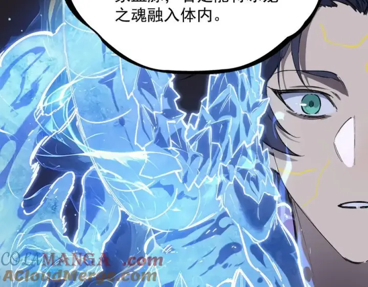《SSS级超越常理的圣骑士》第78话 周芸遇袭（上）图153