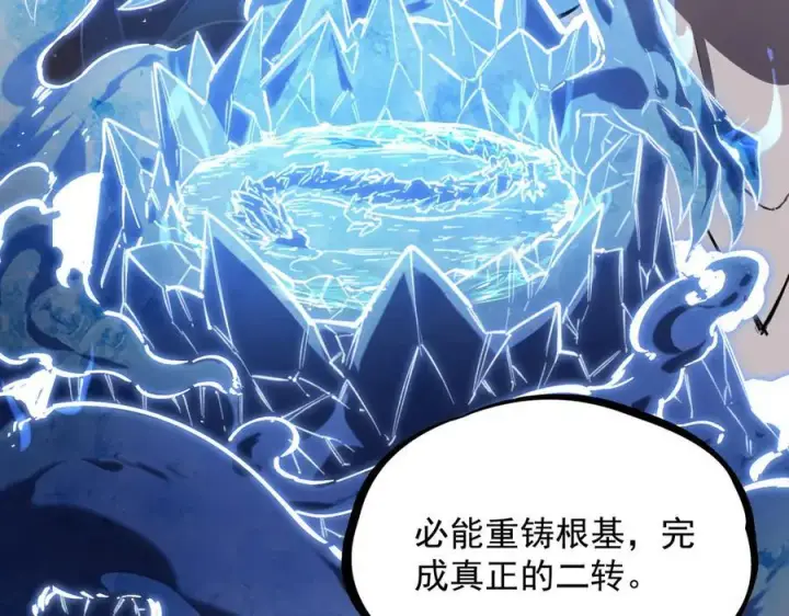 《SSS级超越常理的圣骑士》第78话 周芸遇袭（上）图154