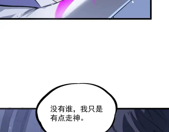 《SSS级超越常理的圣骑士》第78话 周芸遇袭（上）图174