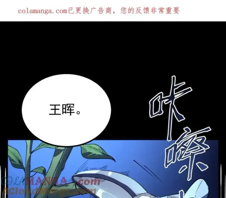 《SSS级超越常理的圣骑士》第78话 周芸遇袭（上）图182