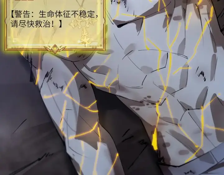 《SSS级超越常理的圣骑士》第78话 周芸遇袭（上）图34