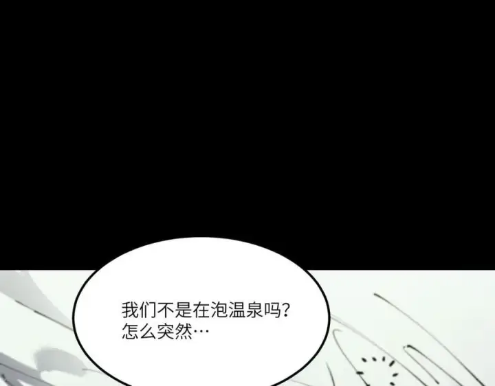 《SSS级超越常理的圣骑士》第78话 周芸遇袭（上）图46