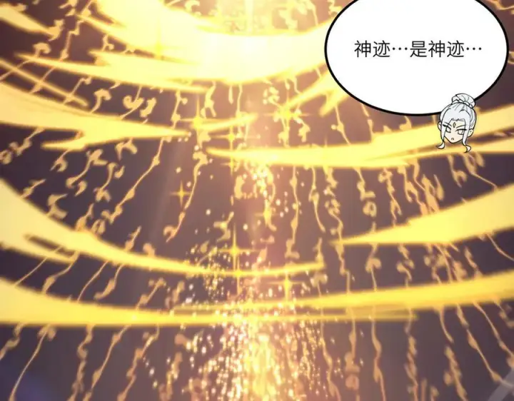 《SSS级超越常理的圣骑士》第78话 周芸遇袭（上）图50