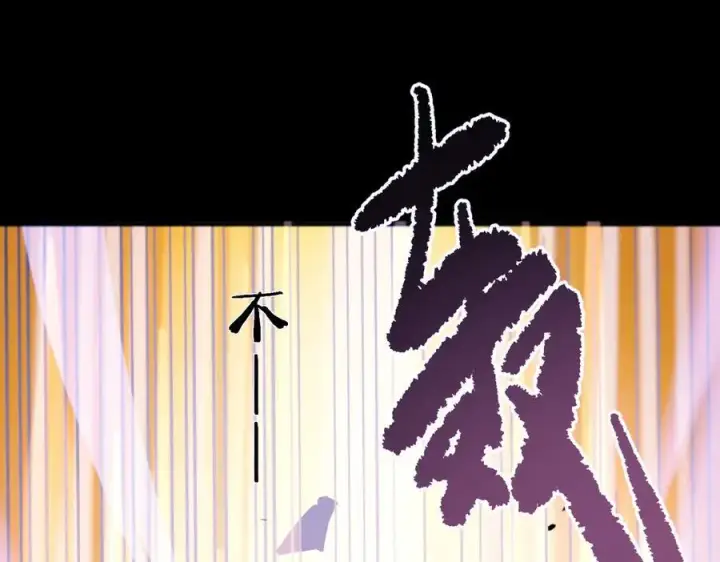 《SSS级超越常理的圣骑士》第78话 周芸遇袭（上）图6