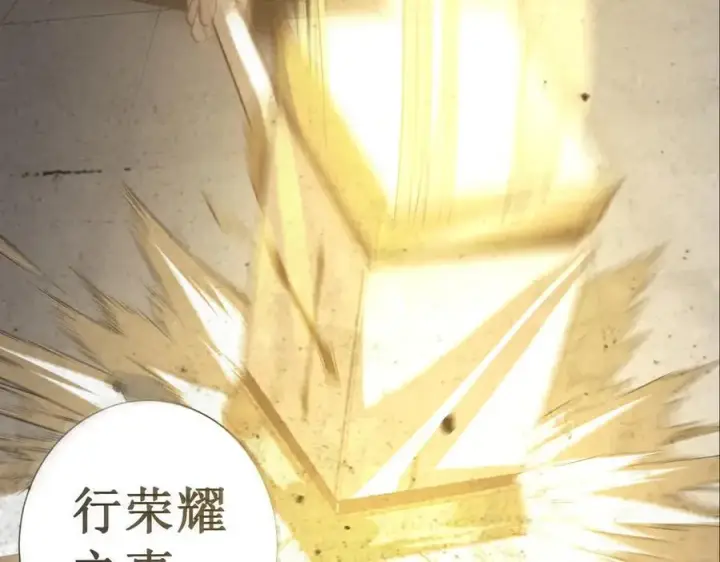 《SSS级超越常理的圣骑士》第78话 周芸遇袭（上）图70