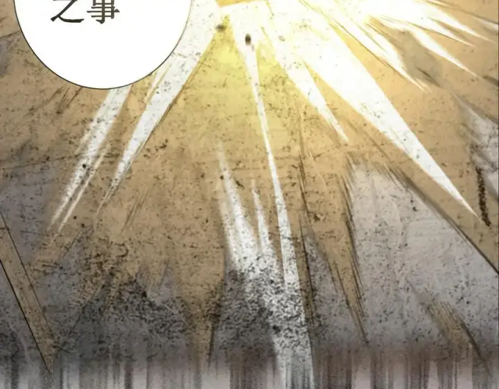 《SSS级超越常理的圣骑士》第78话 周芸遇袭（上）图71