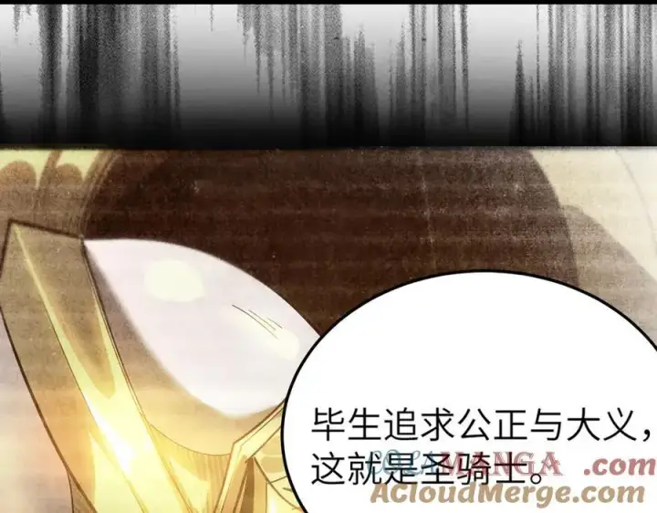 《SSS级超越常理的圣骑士》第78话 周芸遇袭（上）图73