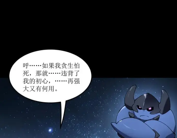 《SSS级超越常理的圣骑士》第78话 周芸遇袭（上）图76
