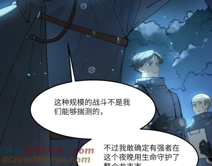 《SSS级超越常理的圣骑士》第78话 周芸遇袭（上）图85