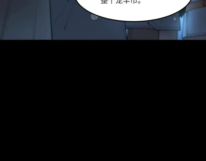 《SSS级超越常理的圣骑士》第78话 周芸遇袭（上）图86