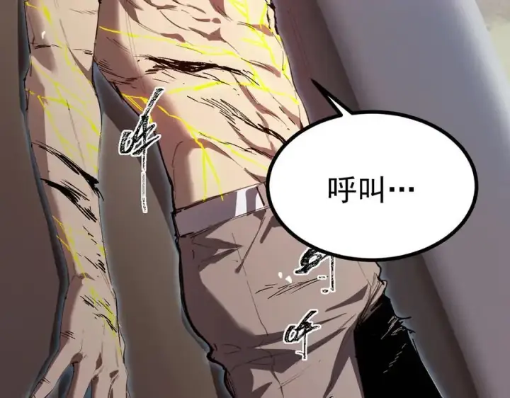 《SSS级超越常理的圣骑士》第78话 周芸遇袭（上）图91
