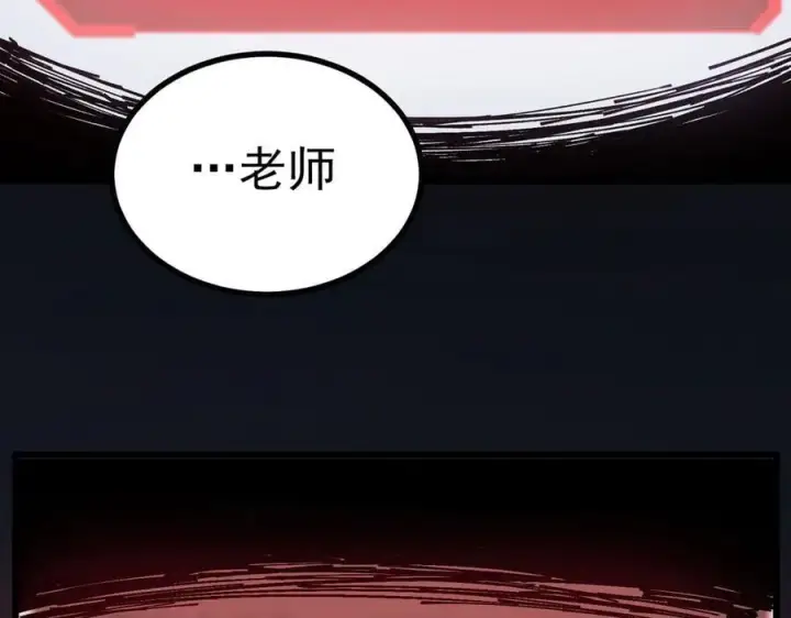 《SSS级超越常理的圣骑士》第78话 周芸遇袭（上）图94