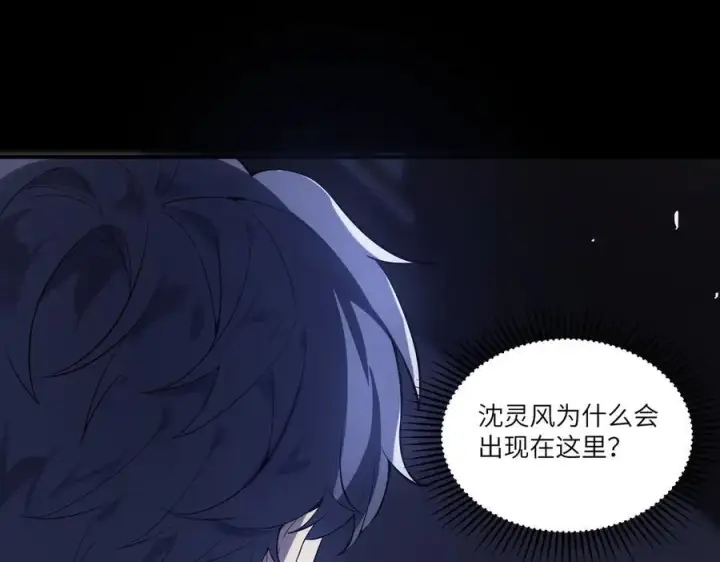 《SSS级超越常理的圣骑士》第79话 周芸遇袭（下）图114