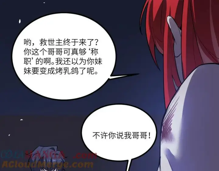 《SSS级超越常理的圣骑士》第79话 周芸遇袭（下）图117