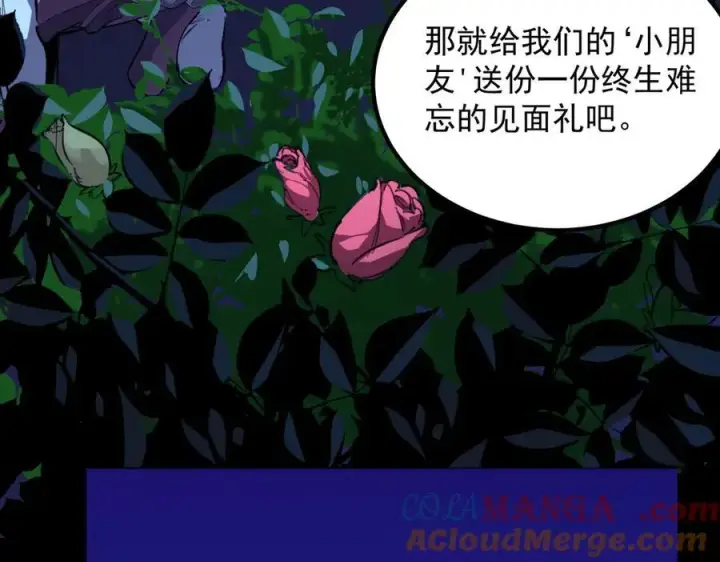 《SSS级超越常理的圣骑士》第79话 周芸遇袭（下）图13