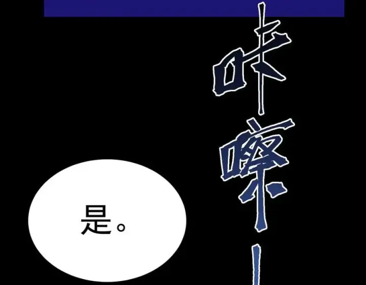 《SSS级超越常理的圣骑士》第79话 周芸遇袭（下）图14