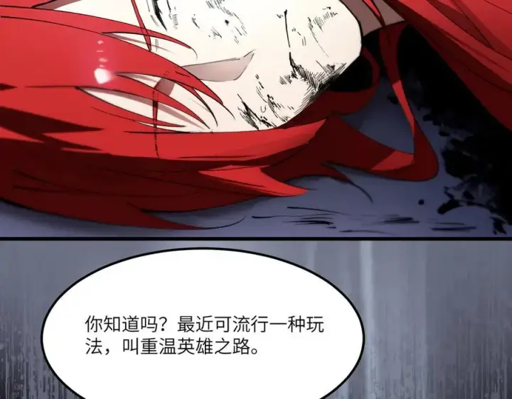 《SSS级超越常理的圣骑士》第79话 周芸遇袭（下）图159