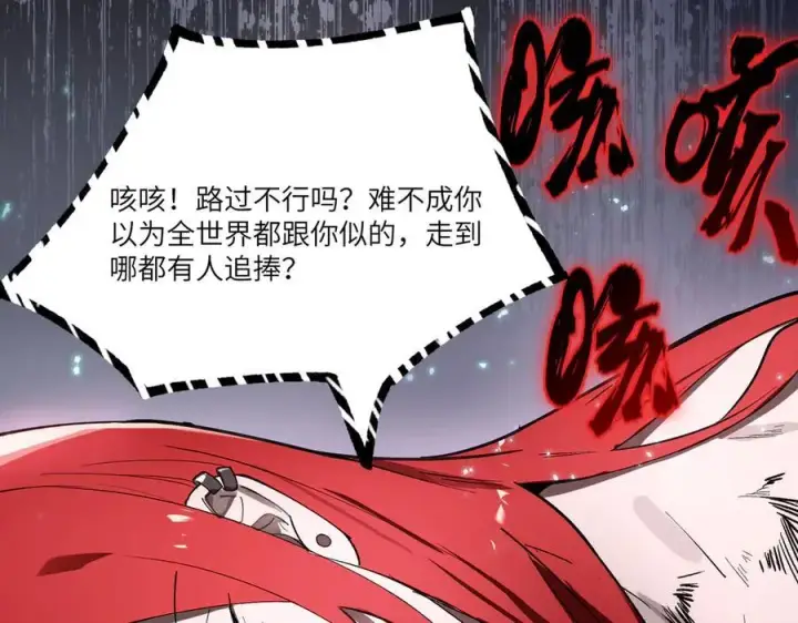 《SSS级超越常理的圣骑士》第79话 周芸遇袭（下）图163