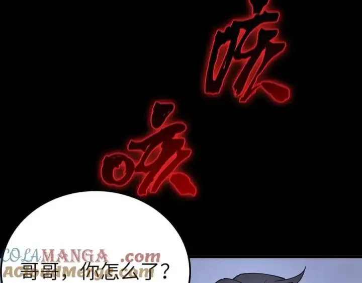 《SSS级超越常理的圣骑士》第79话 周芸遇袭（下）图165