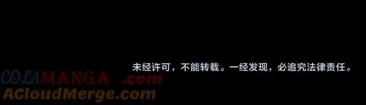 《SSS级超越常理的圣骑士》第79话 周芸遇袭（下）图173