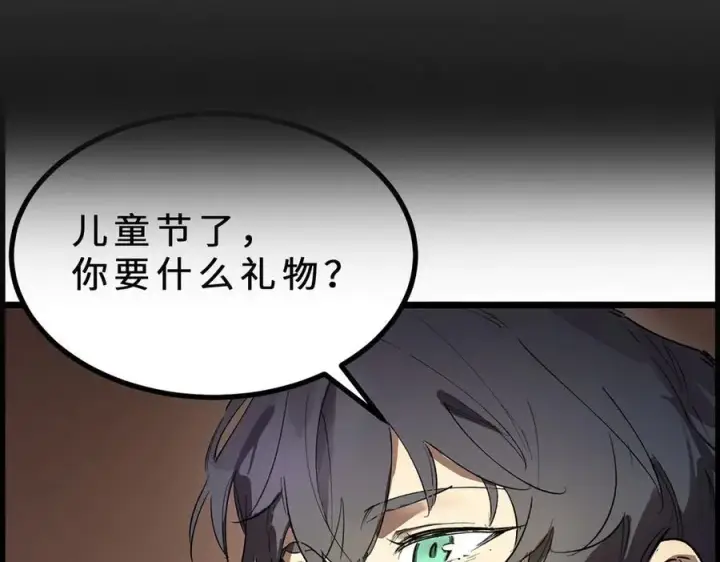 《SSS级超越常理的圣骑士》第79话 周芸遇袭（下）图176