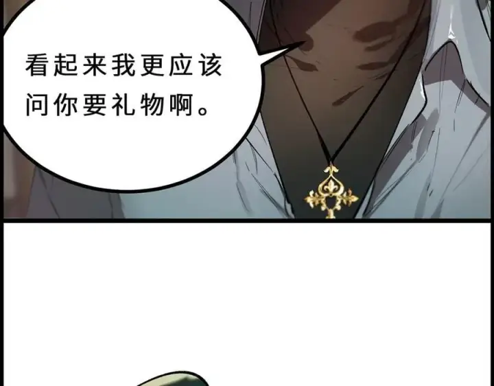 《SSS级超越常理的圣骑士》第79话 周芸遇袭（下）图182