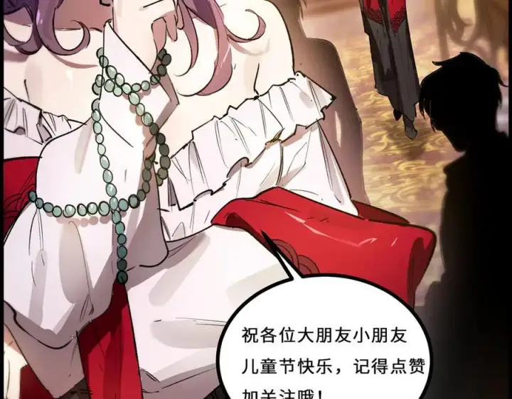 《SSS级超越常理的圣骑士》第79话 周芸遇袭（下）图184