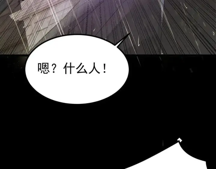 《SSS级超越常理的圣骑士》第79话 周芸遇袭（下）图27