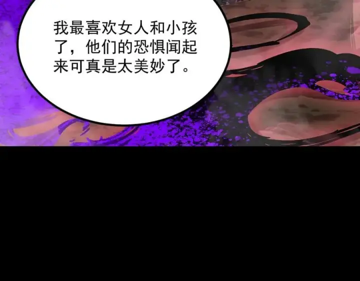 《SSS级超越常理的圣骑士》第79话 周芸遇袭（下）图35