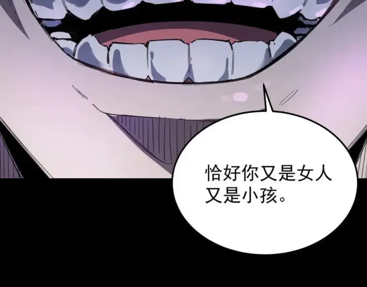 《SSS级超越常理的圣骑士》第79话 周芸遇袭（下）图38