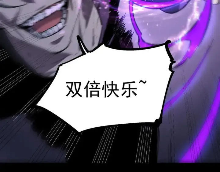 《SSS级超越常理的圣骑士》第79话 周芸遇袭（下）图40