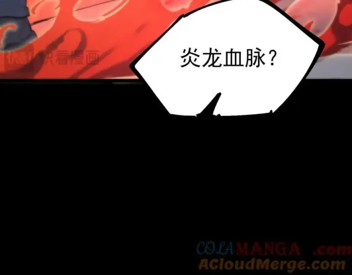 《SSS级超越常理的圣骑士》第79话 周芸遇袭（下）图49