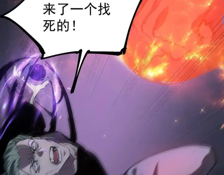 《SSS级超越常理的圣骑士》第79话 周芸遇袭（下）图51