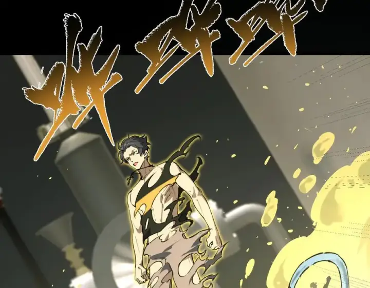 《SSS级超越常理的圣骑士》第79话 周芸遇袭（下）图56