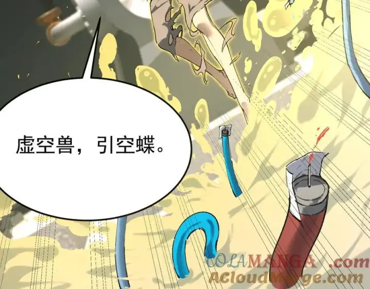 《SSS级超越常理的圣骑士》第79话 周芸遇袭（下）图57