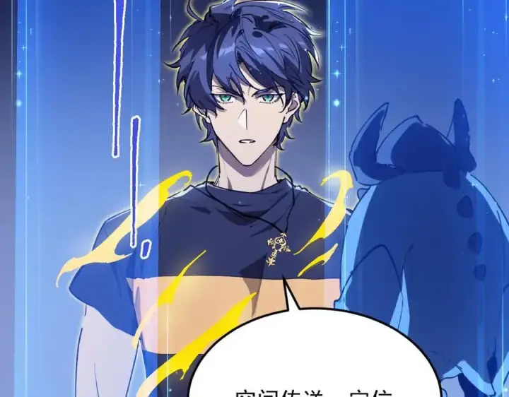 《SSS级超越常理的圣骑士》第79话 周芸遇袭（下）图59