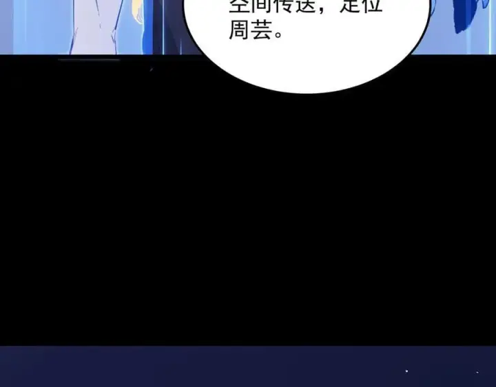 《SSS级超越常理的圣骑士》第79话 周芸遇袭（下）图60
