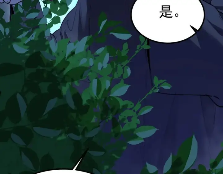 《SSS级超越常理的圣骑士》第79话 周芸遇袭（下）图7