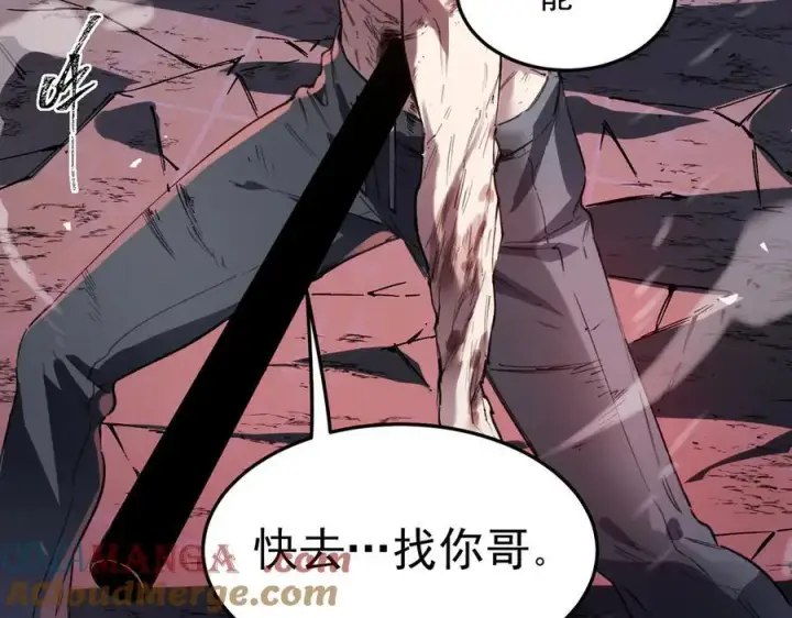 《SSS级超越常理的圣骑士》第79话 周芸遇袭（下）图81