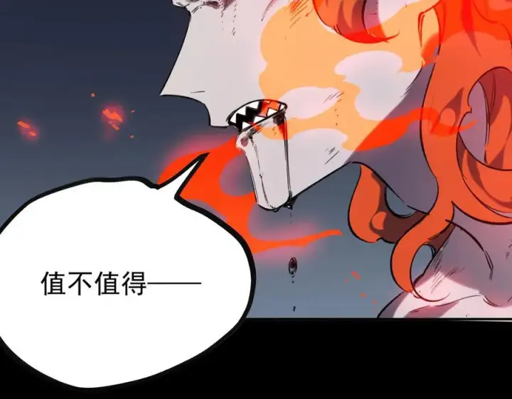 《SSS级超越常理的圣骑士》第79话 周芸遇袭（下）图87