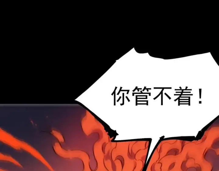 《SSS级超越常理的圣骑士》第79话 周芸遇袭（下）图88
