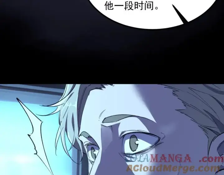 《SSS级超越常理的圣骑士》第79话 周芸遇袭（下）图9