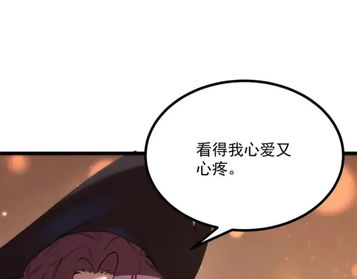 《SSS级超越常理的圣骑士》第80话 红夫人图104