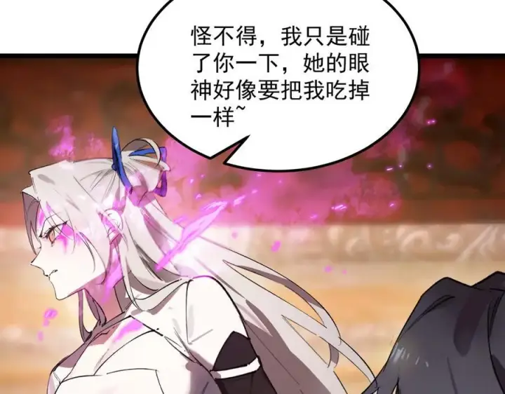《SSS级超越常理的圣骑士》第80话 红夫人图126