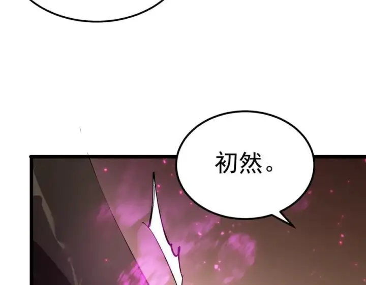 《SSS级超越常理的圣骑士》第80话 红夫人图128