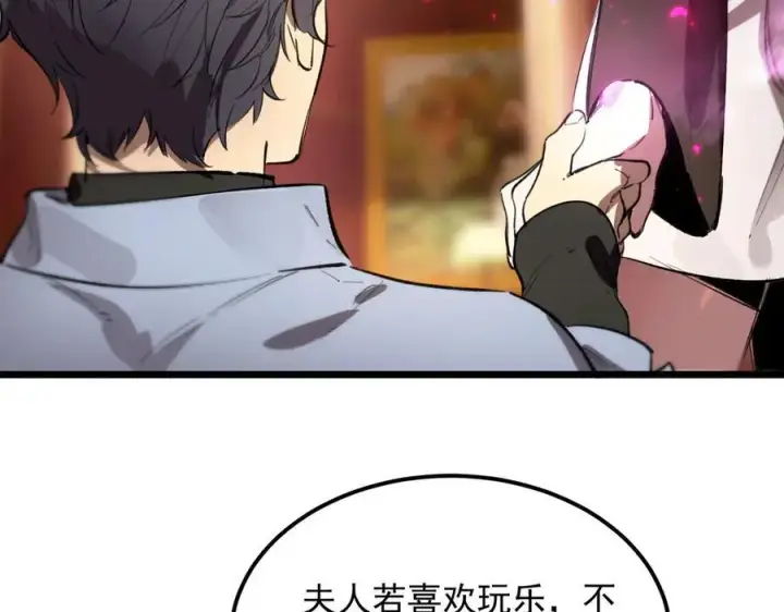 《SSS级超越常理的圣骑士》第80话 红夫人图132