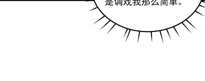 《SSS级超越常理的圣骑士》第80话 红夫人图135