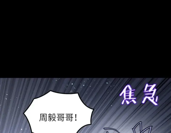 《SSS级超越常理的圣骑士》第80话 红夫人图14