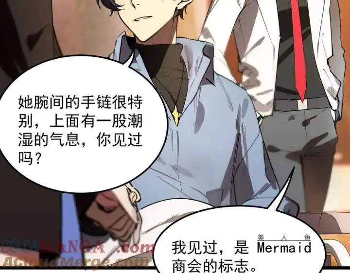 《SSS级超越常理的圣骑士》第80话 红夫人图145